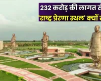 कभी कूड़ा होता था डंप आज बना प्रेरणा स्थल...वर्षों पुरानी समस्या का हुआ समाधान, PM मोदी की स्वच्छ भारत मिशन की भावना साकार