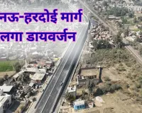 लखनऊ-हरदोई मार्ग: सड़क निर्माण के चलते लागू रहेगा डायवर्जन, अपनाए ये रूट