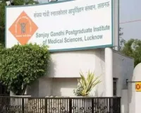 SGPGI की शासी निकाय बैठकः क्वार्टरनरी हेल्थकेयर प्रोजेक्ट को मिली मंजूरी, यूपी बनेगा भारत का पहला व्यापक Quaternary Healthcare Ecosystem