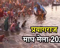 Magh Mela 2026: माघ मेला में पहली बार होगा 'स्कैन टू फिक्स' तकनीक का इस्तेमाल 