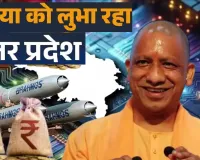 UP Year Ender 2025: इन्वेस्ट यूपी से बदली निवेश की तस्वीर, बना निवेशकों का भरोसेमंद ठिकाना