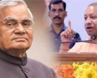अटल बिहारी वाजपेयी को सच्ची श्रद्धांजलि: 25 दिसंबर को यूपी में मेगा स्वच्छता अभियान, सीएम योगी के निर्देश पर हर कोने में चलेगी सफाई की मुहिम