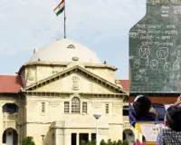 ‘शिक्षा का अधिकार’ के मूल उद्देश्य को विफल करती है अध्यापकों की अनुपस्थिति: इलाहाबाद HC 