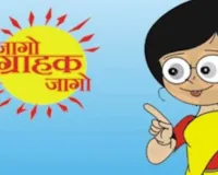 2025 में उपभोक्ताओं की बड़ी जीत: राष्ट्रीय हेल्पलाइन ने वसूले 45 करोड़ रुपये, 67 हजार शिकायतों का तुरंत निपटारा
