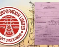 प्रीपेड कनेक्शन फिर भी बना दिया हजारों का बकायेदार... पावर कारपोरेशन कर्मियों की कारगुजारी पड़ रही उपभोक्ताओं पर भारी