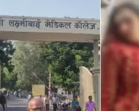 झांसी मेडिकल कॉलेज के शवगृह में महिला के शव को कीड़ों ने खाया, तीन कर्मचारियों के खिलाफ कार्रवाई 