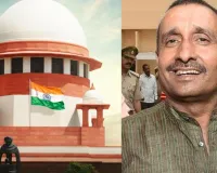 Unnao Rape Case: SC से कुलदीप सेंगर को बड़ा झटका, हाई कोर्ट के आदेश पर लगाई रोक