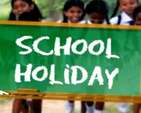 डीएम ने पूरी की बच्चों की Wish, नगवाँ में स्कूल में दो दिन छुट्टी की घोषणा 