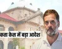  हाईकोर्ट का बड़ा फैसला: अब लखनऊ में होगी राहुल गांधी की नागरिकता से जुड़े मामले की सुनवाई 