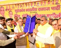 Moradabad: राजभर बोले...20 साल तक एनडीए को नहीं हटा सकता कोई 