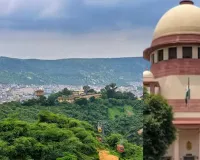 अरावली मामला : सुप्रीम कोर्ट ने अपने ही फैसले पर लगाई रोक, नई एक्सपर्ट कमेटी बनाने का आदेश, केंद्र-राज्य सरकारों को नोटिस