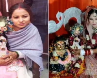  UP : कान्हा की दीवानी युवती ने भगवान श्रीकृष्ण की मूर्ति संग धूमधाम से लिए सात फेरे