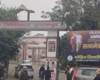 सुलतानपुर : डीएम कार्यालय गेट की होर्डिंग बनी चर्चा का विषय, नेशनल हेराल्ड केस में राहत पर कांग्रेस का संदेश