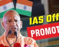 UP IAS Promotion:  67 IAS अधिकारियों को मिला प्रमोशन, चार सुपरटाइम पे-स्केल साथ प्रमुख सचिव बने