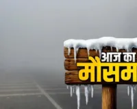 यूपी में कोहरे का कहर... पश्चिमी उत्तर प्रदेश के कई हिस्सों में कड़ाके की ठंड, यलो अलर्ट जारी