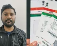 फर्जी आधार कार्ड बनाने वाले गिरोह का मास्टरमाइंड गिरफ्तार, STF ने नेपाल सीमा पर बहराइच से दबोचा