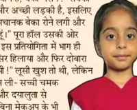 मेकअप वाली लड़की 