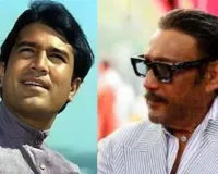 राजेश खन्ना की 83वीं जयंती पर जैकी श्रॉफ ने किया याद,  तस्वीरों वाला एक वीडियो साझा कर श्रद्धांजलि की अर्पित 