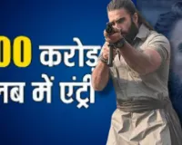  BoxOffice Hit: 'एक और दिन, एक और रिकॉर्ड ध्वस्त' 500 करोड़ का आंकड़ा पार...निर्माताओं ने शेयर किया पोस्ट