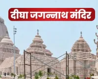  जगन्नाथ मंदिर ने बनाया रिकॉर्ड, उद्घाटन के 8 महीनों के भीतर पहुंचे 1 करोड़ श्रद्धालु 