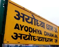 अयोध्या धाम स्टेशन की परखीं गयी यात्री सुविधाएं, PCCM ने देखा सुरक्षा और भीड़ नियंत्रण व्यवस्था  