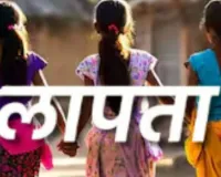 बाराबंकी के गाँव से लापता हुईं 3 किशोरियां:  24 घंटे से तलाश जारी, परिजनों में कोहराम 