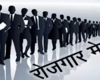 काशी में आयेगी नौकरियों की बहार ...  दो दिवसीय मेगा जॉब फेयर में देश विदेश से कंपनिया लेंगी हिस्सा  