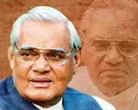 यूपी के शिक्षण संस्थानों में मनाई जाएगी अटल जयंती, विद्यालयों में निबंध लेखन और छात्रों को दिए जाएंगें पुरुस्कार 