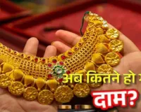 नए रिकॉर्ड स्तर पर सोने का भाव:  चांदी ने भी लगाई लंबी उछाल, जानिए कीमत
