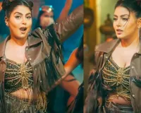 भोजपुरी एक्ट्रेस के इस सांग ने इंटरनेट पर मचा रखा है बवाल, फैंस बोले... ये तो हिट है BOSS