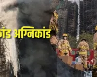  हांगकांग फायर में मरने वालों की बढ़ी संख्या:  151 ने गवाई जान, तलाशी अभियान में मिले मृतकों के शव   