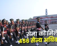  IMA Passing Out Parade : भारतीय सेना को मिले 491 नए अधिकारी, थल सेना प्रमुख ने ली सलामी  