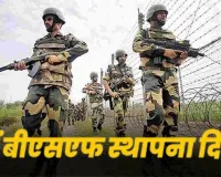  BSF 61वें स्थापना दिवस पर बोले IG ,  LOC पर घुसपैठ की कोशिश नाकाम, ऑपरेशन सिंदूर बड़ी उपलब्धि