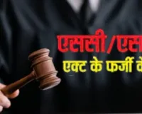 लखनऊ :   ज़मीन विवाद के चलते SC-ST में दर्ज कराया झूठा केस, कोर्ट ने महिला को सुनाई सजा 