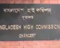  बांग्लादेश ने भारतीय उच्चायुक्त को किया तलब, दूतावासों की सुरक्षा को लेकर जताई चिंता 