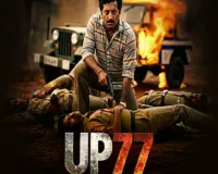 यूपी गैंगस्टर विकास दुबे पर बनी वेब सीरीज को नोटिस जारी, दिल्ली हाईकोर्ट ने ‘यूपी 77’ की रिलीज रोकने की याचिका पर केंद्र से मांगा जवाब