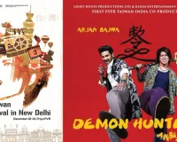 Taiwan Film Festival :  दिल्ली में 