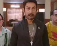 भावुक कहानी की झलक 'सितारों के सितारे',  यूट्यूब पर फ्री में देखिये आमिर खान प्रोडक्शंस की डॉक्यूमेंट्री 