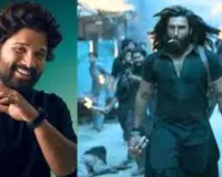 धुरंधर :  रणवीर की परफॉर्मेंस की तारीफ करते नजर आए अल्लू अर्जुन, फिल्म को बताया शानदार  