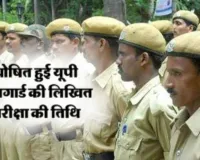 यूपी होमगार्ड भर्ती परीक्षा की तिथि घोषित: इन डेट्स में होंगे एग्जाम, 25 लाख आए आवेदन