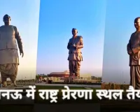  राष्ट्र प्रेरणा स्थल की कंट्रोल रूम से होगी निगरानी: रोडवेज चलाएगा 3 हजार बसें, डेढ़ लाख लोगों के आने का अनुमान 