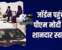 जब खुद चलाई कार... जॉर्डन के Crown Prince ने PM मोदी को Museum तक दी लिफ्ट, वायरल हुई तस्वींर 