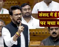 लोकसभा में ई-सिगरेट पीने का आरोप:  अनुराग ठाकुर ने TMC सांसद को घेरा, स्पीकर ने कार्रवाई की बात कही 