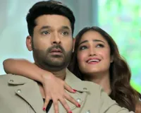 KKPK2 का 'Aaja Hulchal Karenge' रिलीज, कपिल शर्मा-त्रिधा चौधरी का हाई एनर्जी रोमांस लगा रहा तड़का