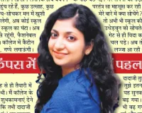 कैंपस का पहला दिन :  जब दादाजी पहले दिन कॉलेज छोड़ने गए