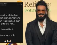 Blockbuster success के बाद आया रणवीर सिंह का रिएक्शन, दर्शकों से मिल रहे 'प्यार और सम्मान' देखकर इमोशनल हुए एक्टर 