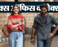 Tere Ishk Mein Box Office Collection: 13वें दिन भी जारी ईश्क...कमाए 150 करोड़, थिएटर्स में लगा रोमांस का तड़का  