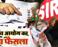 चुनाव आयोग का बड़ा फैसला : यूपी समेत 6 राज्यों में बढ़ाई SIR की समय सीमा, अब इस दिन तक भरे जाएंगे फॉर्म
