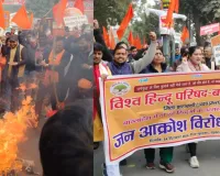 बांग्लादेश के विरोध में विहिप-बजरंग दल ने निकाली जनआक्रोश रैली, यूनुस का फूंका पुतला