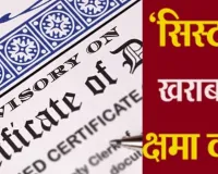 सीआरएस पोर्टल में आई दिक्कत.. नहीं बन सके जन्म-मृत्यु प्रमाणपत्र, लोग परेशान